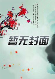 女主有点渣的