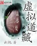 虚拟藏菩萨化身故事