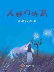 人性的诗篇 后羿的征途简介