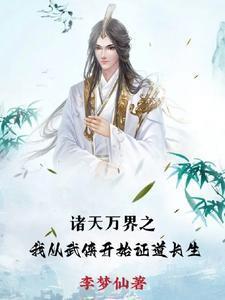 从武侠到诸天