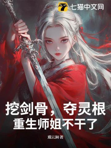 重回拜师日偏向师尊靠边站讲的剧情