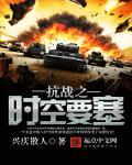 抗战时空交易商
