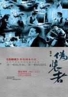 伪装者胡歌扮演谁明