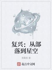 复兴yi