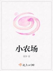 10秒画一只小农场